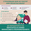 Финансовая грамотность(Решение спора со страховой организацией без суда)
