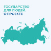 О федеральном проекте «Государство для людей»